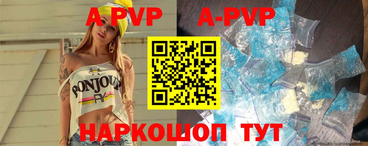 APVP Соль  Alfa_PVP СК  Альфа ПВП мука  Верхняя Пышма  Вход с VPN 