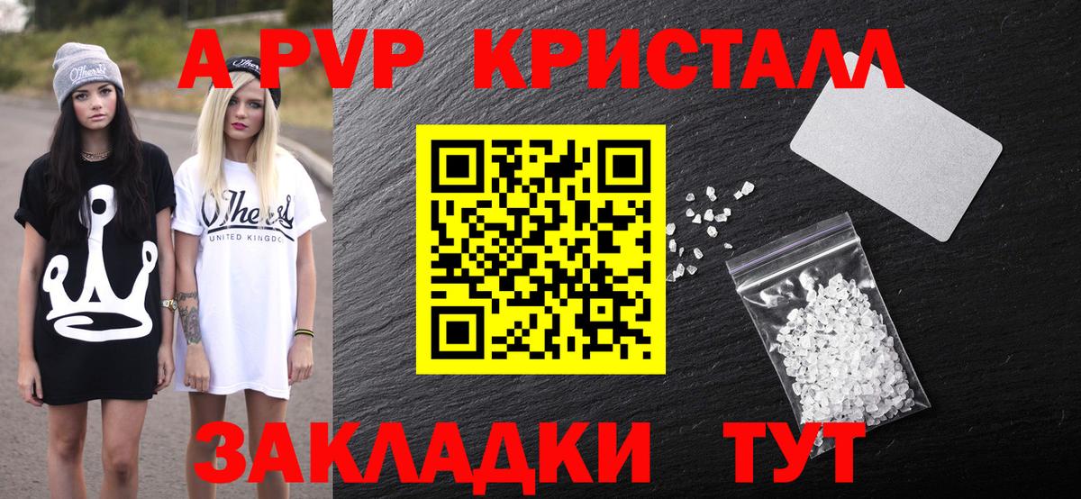 Alfa_PVP кристаллы Верхняя Пышма