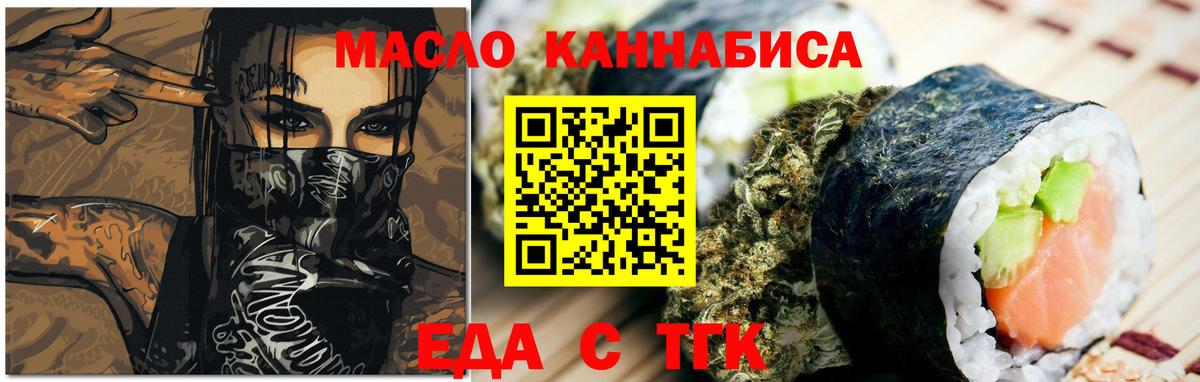 Верхняя Пышма  Cannafood марихуана  Вход с VPN 