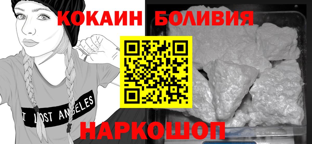 Верхняя Пышма  COCAIN 97%  Кокаин  Вход с VPN  КОКАИН 99% 