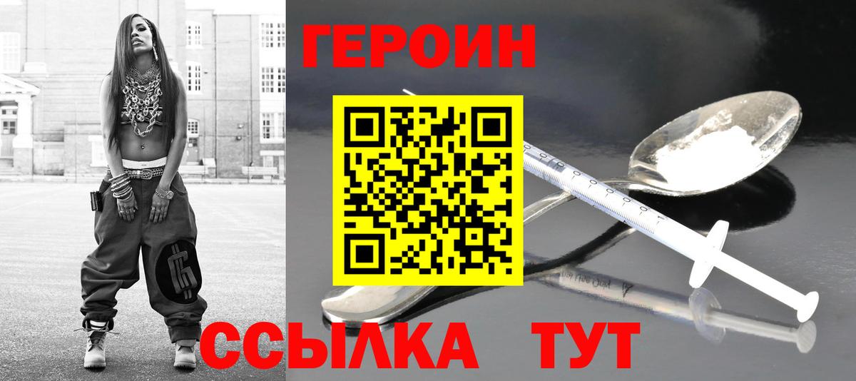 Верхняя Пышма  Героин Heroin  Вход с VPN 