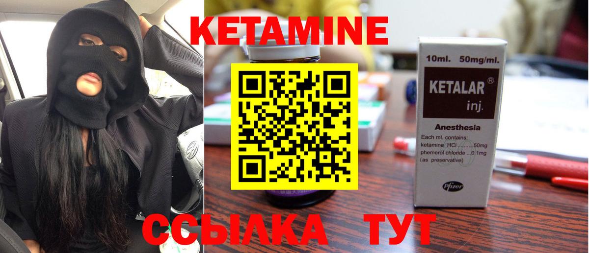 КЕТАМИН VHQ Верхняя Пышма