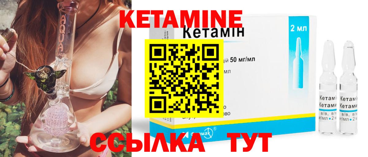 Верхняя Пышма  КЕТАМИН VHQ  Вход с VPN  КЕТАМИН ketamine 