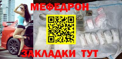 мяу мяу кристалл Моздок