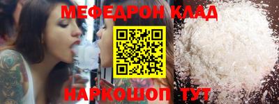 мяу мяу кристалл Моздок