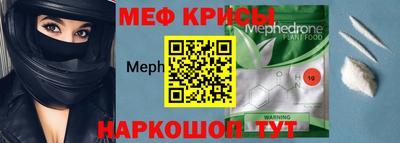 мяу мяу кристалл Моздок