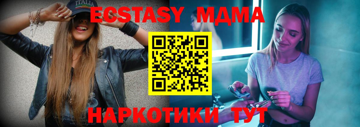 MDMA Molly  МДМА crystal  Вход с VPN  Верхняя Пышма 