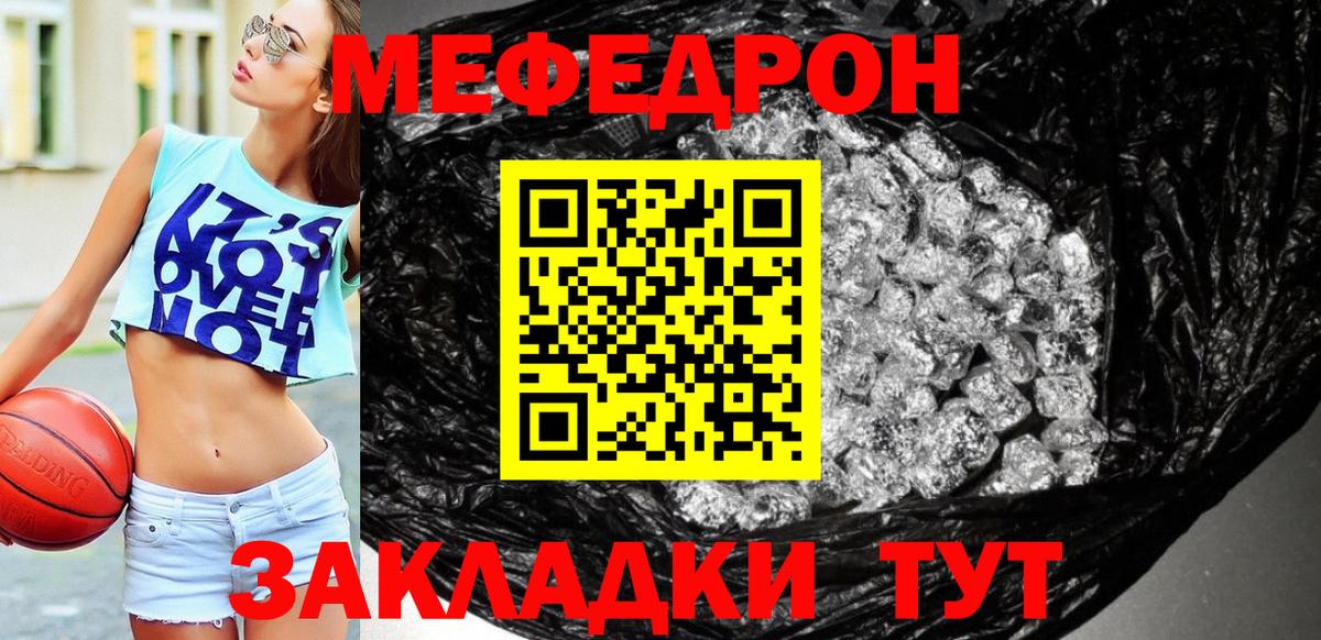 Меф 4 MMC  Вход с VPN  МЯУ-МЯУ  Верхняя Пышма 