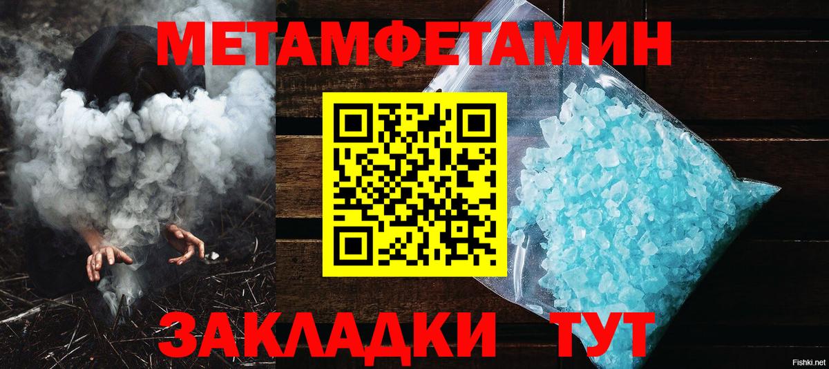 Метамфетамин кристалл  Вход с VPN  Метамфетамин  Верхняя Пышма 