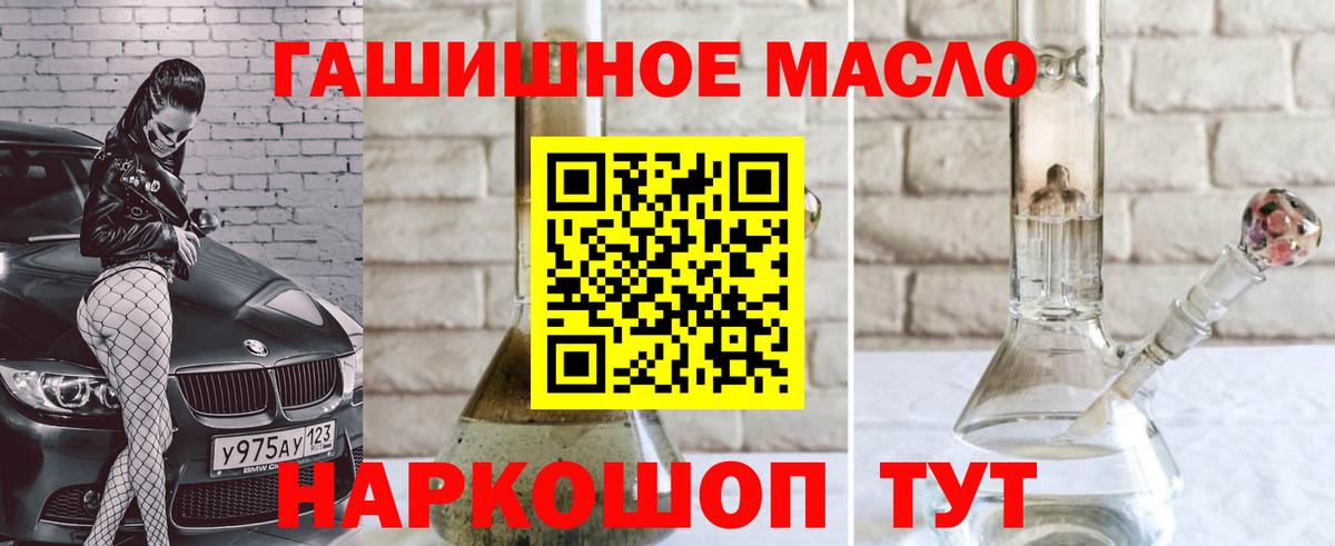 ТГК гашишное масло Верхняя Пышма