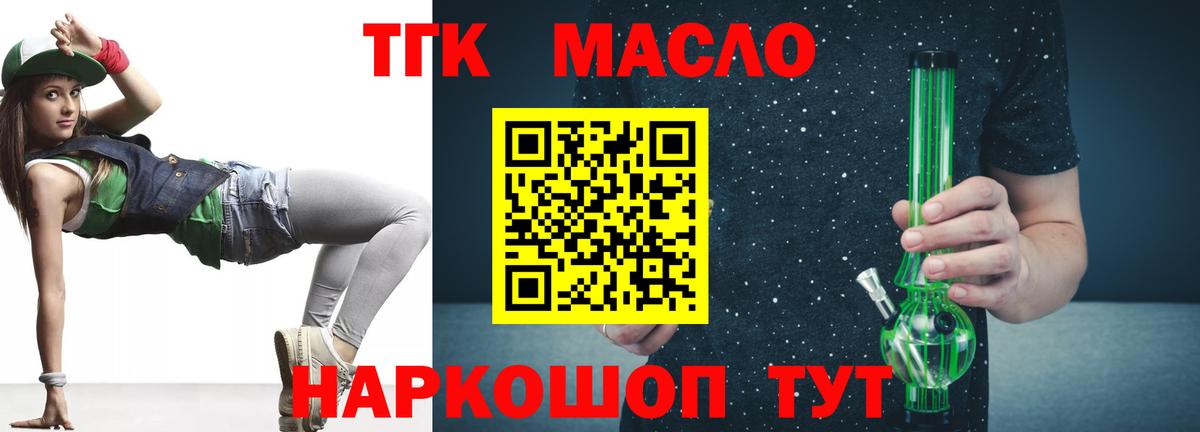 Верхняя Пышма  Дистиллят ТГК вейп с тгк  Дистиллят ТГК Wax  Вход с VPN 